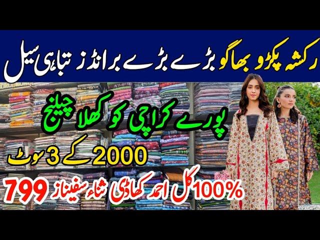 Hurry up!! Gul Ahmed,Khaadi ,Sapphire Sale | Wholesale Cloth Market Karachi | Ladies Suit Wholesale