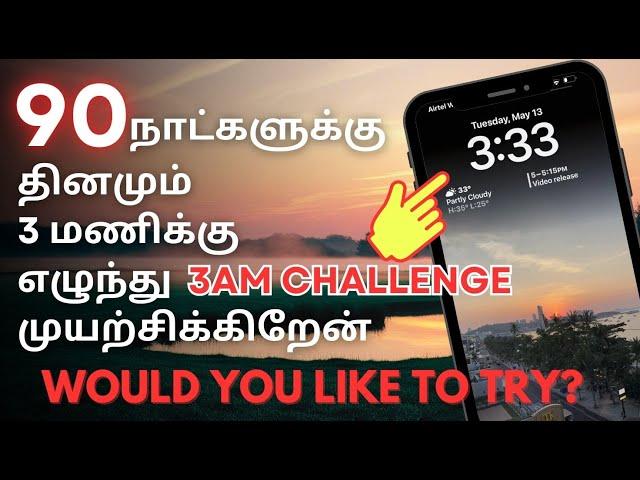 3AM Wake-Up Challenge - Would you try?