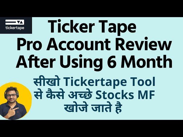 Tickertape Use Kaise Kare | Tickertape Pro Account Review | How to Use Tickertape App Tutorial