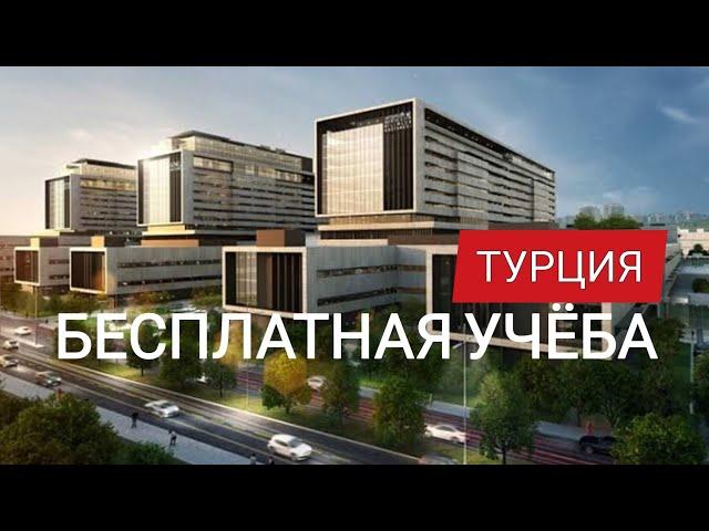 ОБЗОР СОВРЕМЕННЫХ ГОРОДОВ ТУРЦИИ !!!