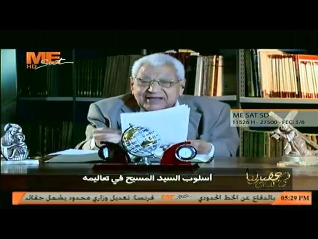 MESat Live Stream - بث مباشر قناة مي سات