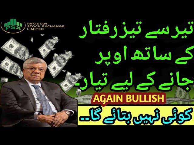 03 Evergreen Stocks For Long Term Investment In Pakistan Stock Exchange | PSX | Technical Analysis