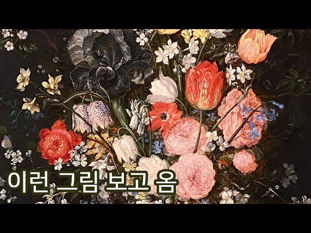 Special Exhibition at National Museum of Korea