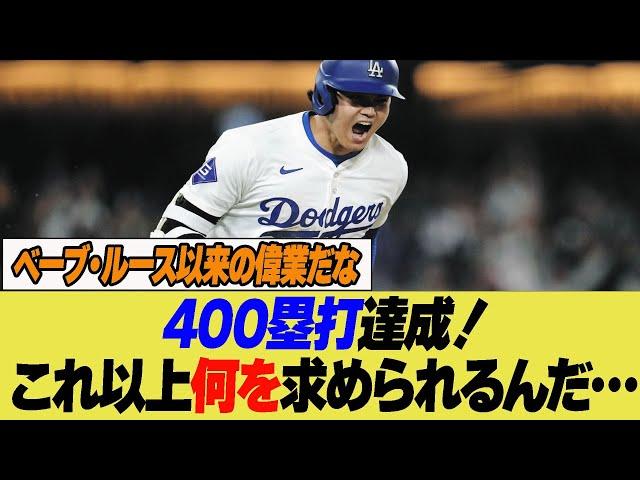 400塁打達成！　これ以上何を求められるんだ【なんJ プロ野球反応集】【2chスレ】【5chスレ】