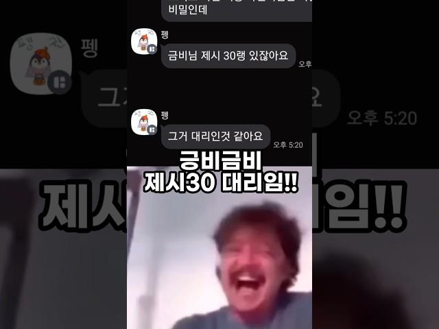 긍비금비 제시 30랭크 대리논란 터졌다 ㅋㅋ [브롤스타즈]