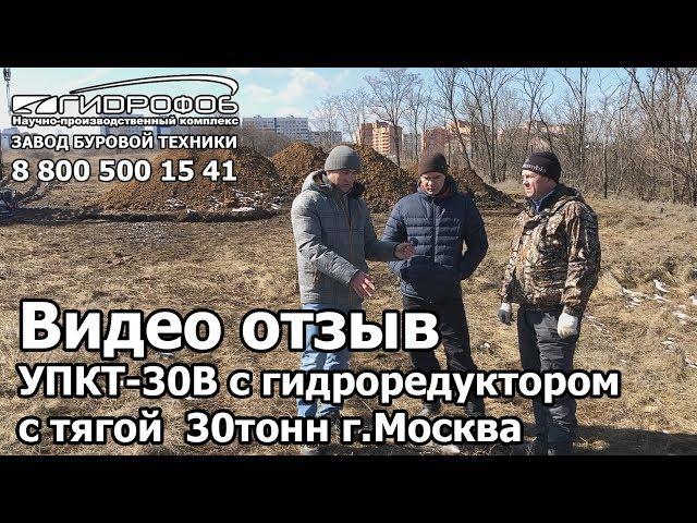 Мини ГНБ с тягой 30 тонн с гидроредуктором, погрузка в легковое авто УПКТ-30В