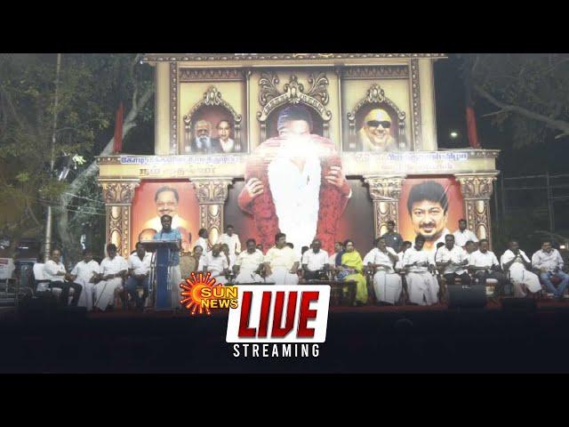 LIVE: முதலமைச்சர் மு.க.ஸ்டாலின் 72 வது பிறந்தநாள் விழா...| CM Stalin | DMK Meeting | Sunnews