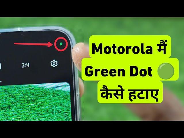 Motorola Me Green Dot Kaise Hataye | How To Remove Green Dot In Moto Phone