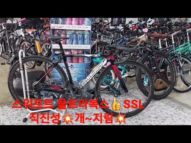 010 8811 5255대전 중고 자전거 현금즉시 매입전문 스위프트 울트라 복스SSL전민동 문지동 도룡동 살기좋은 동네 대덕 연구단지 학군 신세계 백화점 초~근접 생활권
