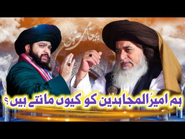 Mufti Adeel Raza Qadri Talking About Allama Khadim Hussain Rizvi(r.a) #islam #tlp #shorts