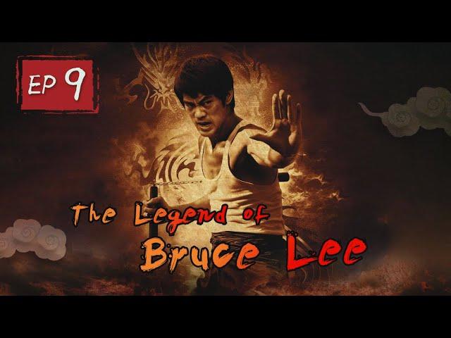 【ENG SUB】The legend of Bruce Lee-Episode 09