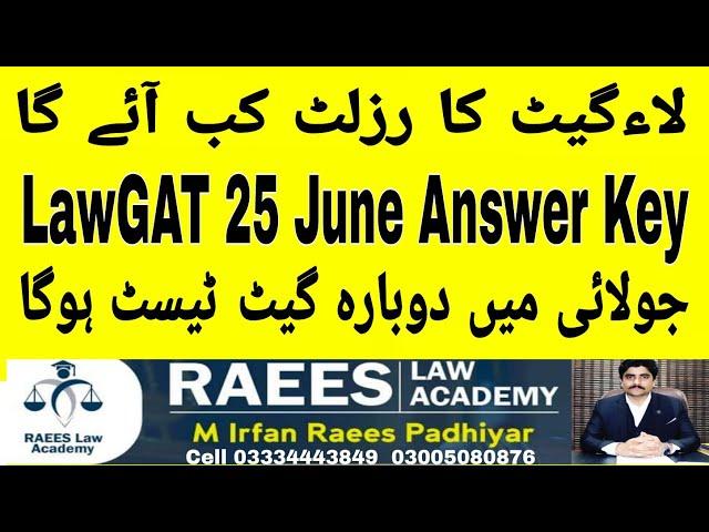 LawGAT 25 June Official Answer Keys|LawGAT 25 June Official Result|Next LawGAT In July 2023|SirIrfan