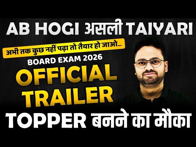 अभी तक कुछ नहीं पढ़ा तब भी बनोगे TOPPER  Big Surprise आपके लिए GYANODAY : Official Trailer