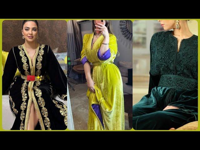 اخر ما كاين  وأرررروع الموديلات قفطان و تكشيطة  الموبرة / المخمل Caftan velour