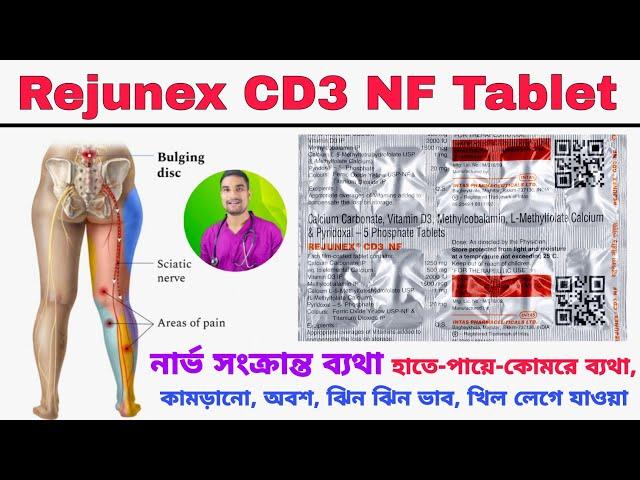 Rejunex CD3 NF tablet uses in bengali | Neuropathic pain treatment bangla | নার্ভ সংক্রান্ত ব্যথা |