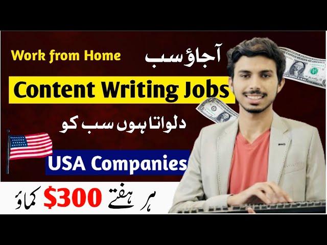 Earn $300 Per Week by Online Writing Jobs from Home | Content Writing Course 2024