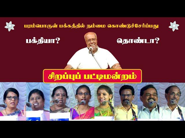 Sirappu Pattimandram in Tamil | Solomon Pappaiah | Raja | Bharathi Baskar | comedy Speech | Full