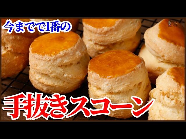 How to make scones with melted butter‼