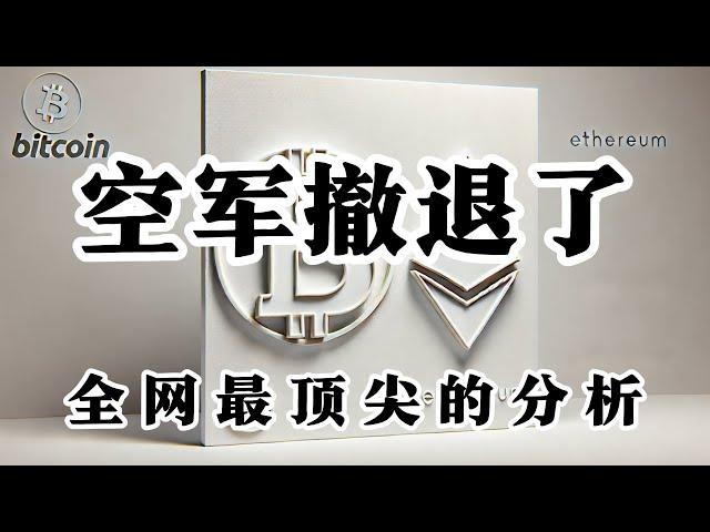 比特币行情分析 调整继续向上 还有空头机会吗? 对于100k上方迟迟不见到来 就在这个区间反复磨人 既然要上涨 何必执意空?