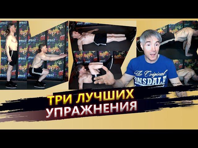 Минимальный набор упражнений для одной тренировки