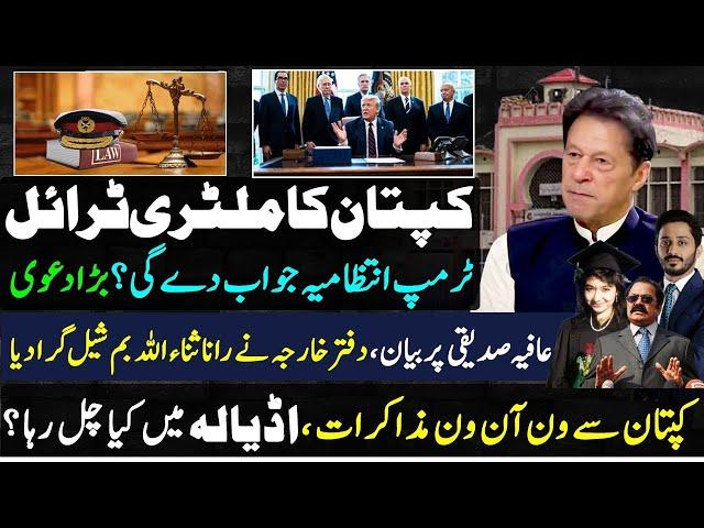 Its Big On Imran Khan Military Trail & Trump Reaction | Rana Sanaullah Statement | Makhdoom Shahab