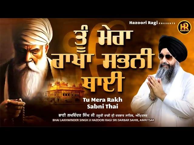 Tu Mera Rakha Sabni Thai   Bhai Lakhwinder Singh Ji Hazoori Ragi Live Shabad 2021   Full Shabad