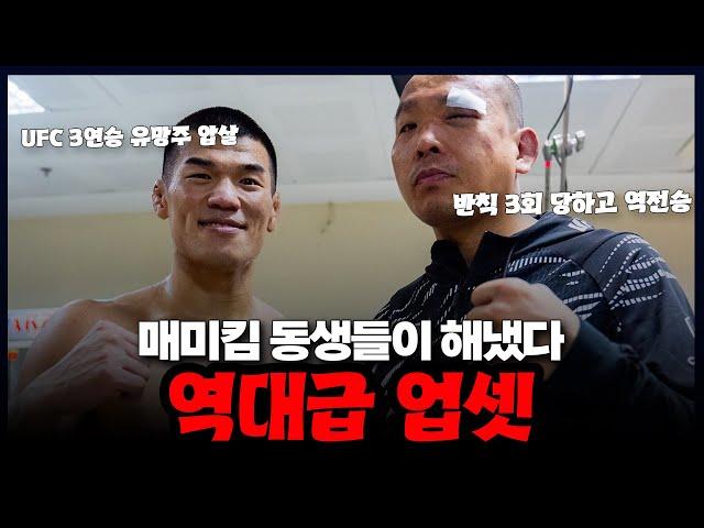 "모두가 진다고 했는데" 매미킴 2.0으로 상대 압살한 고석현…반칙당하고도 이긴 박준용 [건더기 급리뷰]