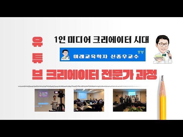 에듀 유튜브 크리에이터 전문가 과정 2기