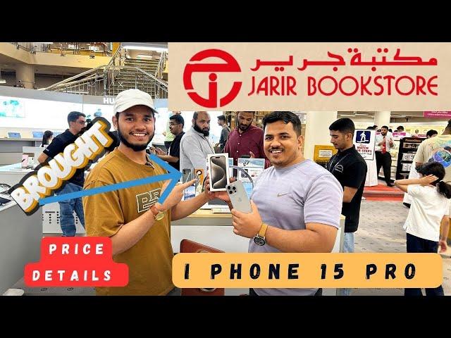 JARIR BOOK STORE I Phone 16 & 15 Price Riyadh Saudi #iphone @Shadab55k