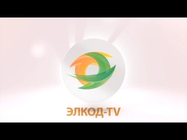 15.04.2014 Новости компании "ЭЛКОД"