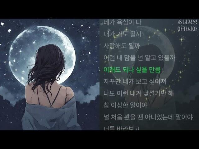 해빈 -  바라보고 바래보고