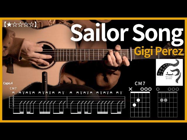 639.Gigi Perez - Sailor Song 기타커버【】 | Guitar tutorial |ギター 弾いてみた 【TAB譜】