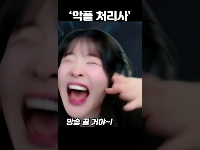 절대 해기에게 악플을 달지 마