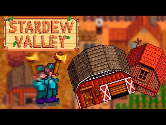 Основы Stardew Valley №10 Строительство (небольшое)