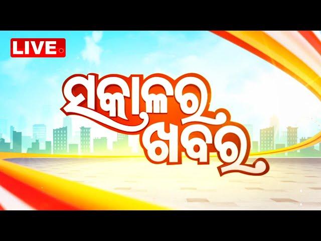 Live | 7AM Bulletin | 8th March 2025 | OTV Live | Odisha TV | OTV