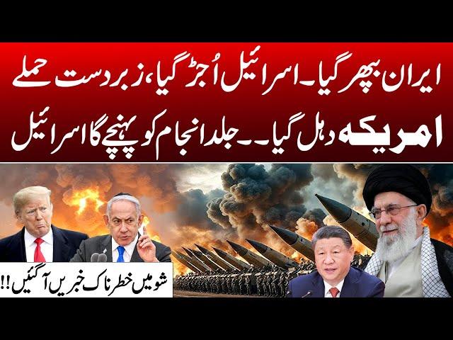 Iran Israel War Live | Middle East Conflict | USA Respond | State Craft With Syed Muzammil Shah