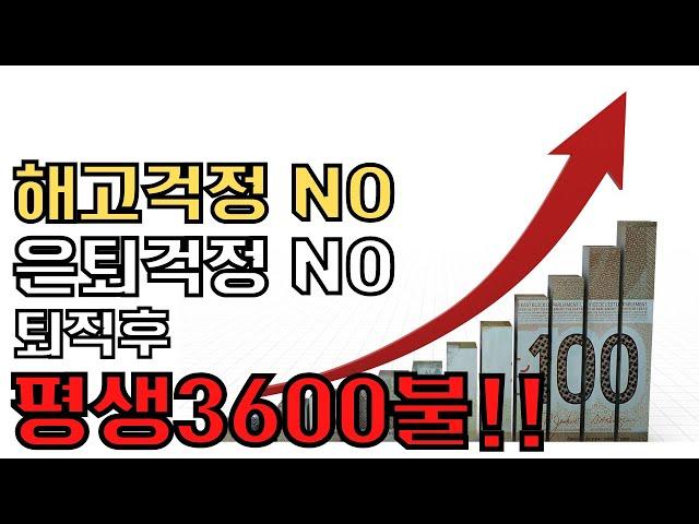 캐나다 취업 후 해고 걱정없고 은퇴해도 노후에 연금이 빵빵한 직업(feat 죽을때까지 한달에 360만원)