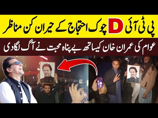 Imran Khan Fan Viral Video | PTI D Chowk Protest | How People Love With Imran Khan | PTI News Today