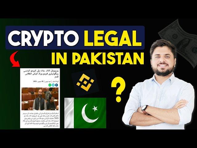 Crypto Regulation in Pakistan | Crypto legal in Pakistan News Update