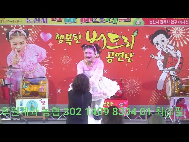 버드리  논산품바페스티벌  2부 6월14일