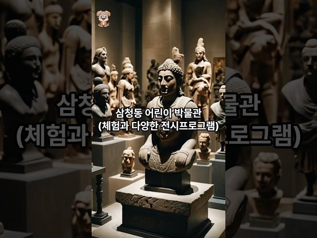 초등학생 아이와 가볼만한 곳 (서울편)