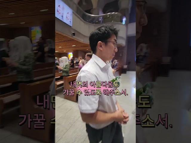 2025년, 첫 영성체를 축하합니다. 감동의 순간조남구신부님#사목 디자이너 크리에이터 #강론디자이너 크리에이터#산본성당 #첫영성체