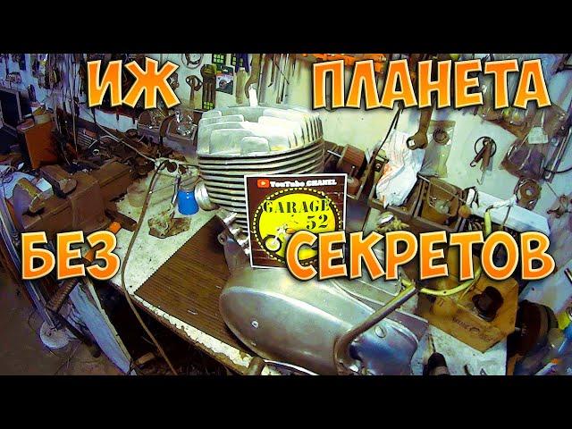 Важные мелочи при сборке двигателя Иж Планета.