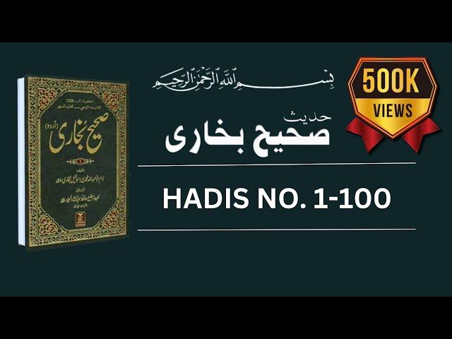 Sahih Bukhari Hadees Number 1 to 100 Hindi/Urdu translation