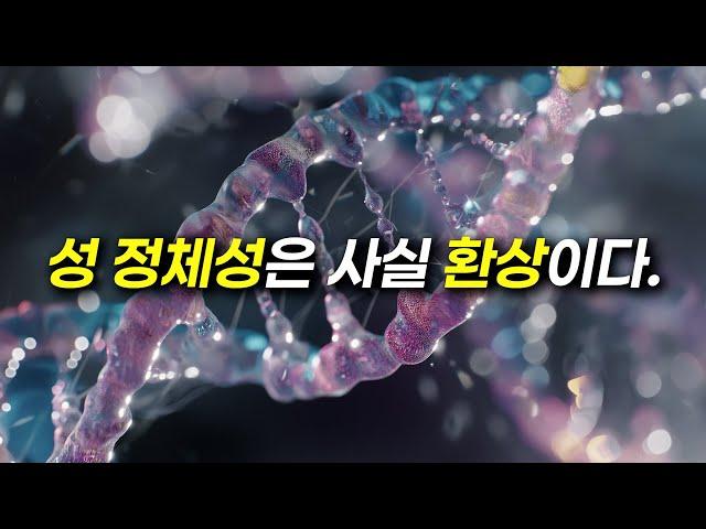 성별 구분은 사회의 사기극이다 - 놀라운 현대철학의 주장 (feat. 주디스 버틀러)