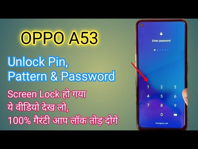 Oppo A53 Ka Lock Kaise Tode | Oppo A53 Unlock Password Factory Reset Without Pc 100% Ok