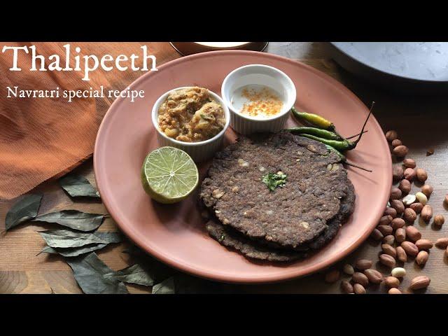 Farali Thalipeeth Recipe | Vrat Thalipeeth Recipe | Upvasache Thalipeeth| Quick & Easy Vrat Recipe