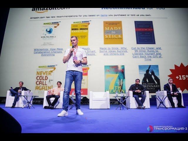 Павел Доронин. AI Today. Цифровая трансформация с помощью технологий искусственного интеллекта.