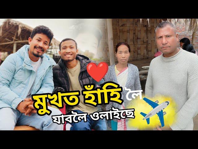 তামিলনাডু লৈ ️..Kidney Transplant ৰ কাৰণেকিমান দিন থাকিব..আৰু কিমান টকাৰ প্ৰয়োজন ? -Mising Ao