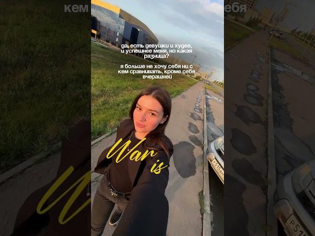 Больше никаких сравнений